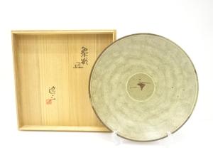 益子焼　人間国宝　島岡達三造　象嵌　皿(31センチ)